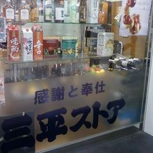 お店の入り口そばです。