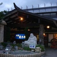 まごころの宿　星乃井