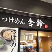 舎鈴（つけ麺）＠上野アトレ