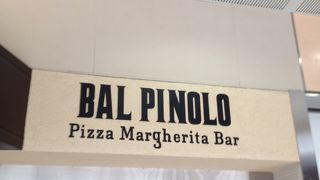 バルピノーロ（イタリアン）＠上野アトレ