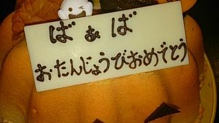 記念日＝ケーキ＝葦の方程式