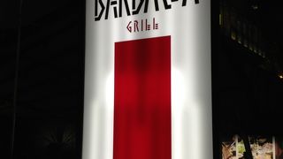 バルバッコア（ブラジル料理）＠表参道