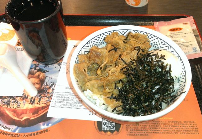 60店舗達成記念で温泉卵の乗った牛丼がHK$12