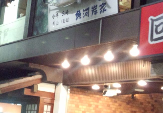 店員の感じが悪かった