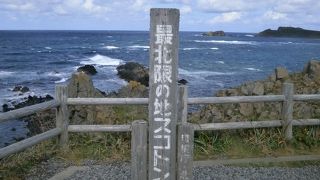 礼文島の一番北にある岬　～スコトン岬～