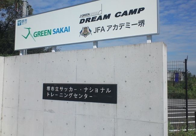 J Green 堺 クチコミ アクセス 営業時間 堺 フォートラベル