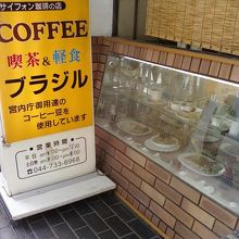 お店の入り口そばです。