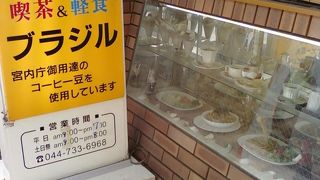 昔ながらの地元カフェ。