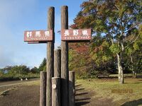 旧碓氷峠遊歩道頂上の見晴台