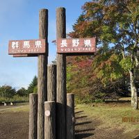 旧碓氷峠遊歩道頂上の見晴台 写真