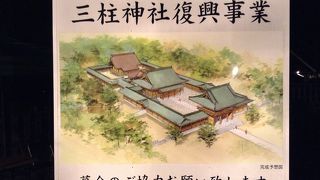 三柱神社  柳川