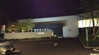 やまつばさ  宗像