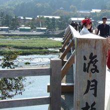 橋に名前が書かれています。