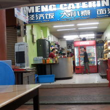 Meng Catering