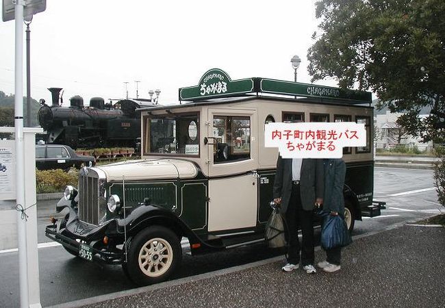 内子へ行った時は騙されたと思って一度乗ってみてください。