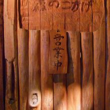 木で出来た雰囲気あるドア