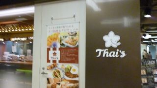 グリーンカレー