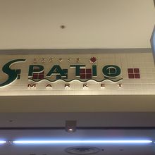 モアーズシティの地下です。