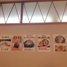 張り出されているサイドメニュー