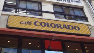 カフェ コロラド 学芸大学駅前店