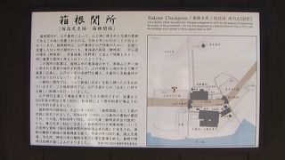 箱根の山を越えるのは大変！