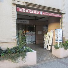 JR「両国」駅の隣り、「ザ・ホテル ベルグランデ」内で便利で