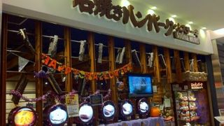 よく焼けませんでした　店員の態度もよくない