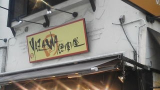 カルビで満足「YAZAWA」～下北沢～