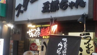 ニンニクパワーでも「熱血！！スタミナタンメン五郎ちゃん」～下北沢～