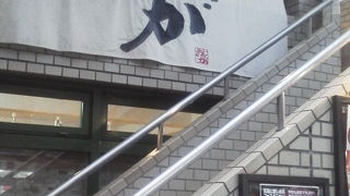 北口方面で定食なら「おじゃが(Ojyaga)」～下北沢～