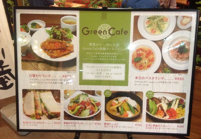 Green Cafe なんばocat店 クチコミ アクセス 営業時間 ミナミ 難波 天王寺 フォートラベル Green Cafe なんばocat店 クチコミ アクセス 営業時間 ミナミ 難波 天王寺 フォートラベル