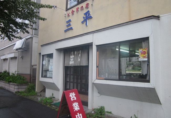 芦別のＢ級グルメ「ガタタン」が食べられるお店です。