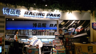 空港の中になぜかレーシングサーキットが。