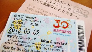 ４５歳以上で良かった！