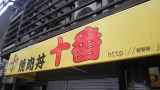 三宮の高架下にあるお気に入りの焼肉丼や!!　ホルモン丼が美味しかったです