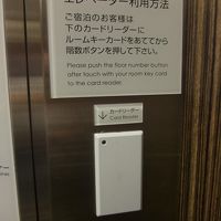 ルームキーをかざないと上へ動きません