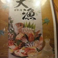ホテル2Fにある、居酒屋の日本海庄や