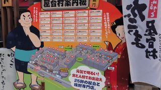 地元客で賑わってます。