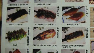 一本一本、お店の人が囲炉裏で焼いてくれます