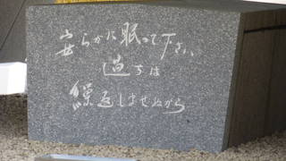 資料館見学の後で