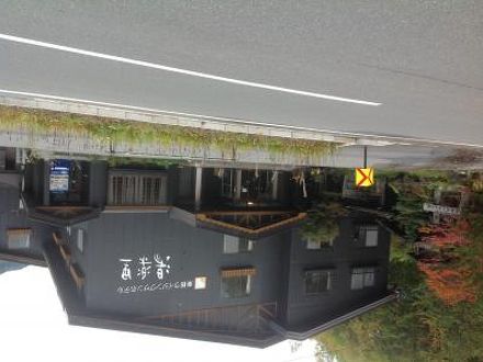 乗鞍ライジングサンホテル 湯楽里の宿泊予約なら フォートラベル の格安料金比較 乗鞍 乗鞍ライジングサンホテル 湯楽里の宿泊予約なら フォートラベル の格安料金比較 乗鞍