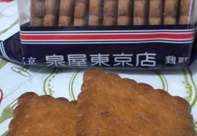 泉屋東京店 麹町本店 クチコミ アクセス 営業時間 赤坂 フォートラベル