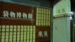 革小物製品の老舗、東家さんの店内にあります。