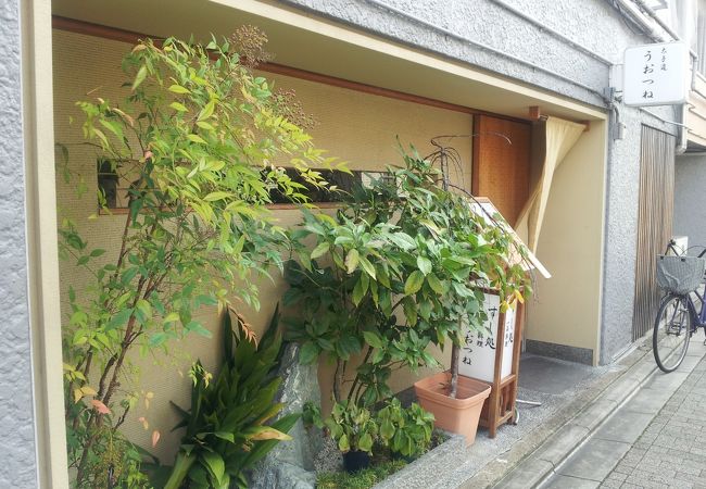 現在は「うおつね」です！