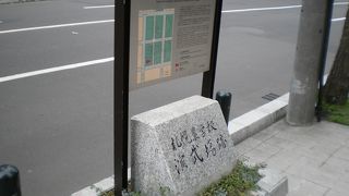 札幌時計台の近く