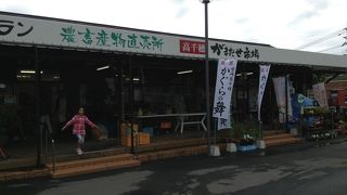 がまだせ市場  高千穂