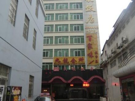 Nanning Civil Aviation Hotel 写真