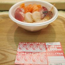 まずはこのチケットをget!