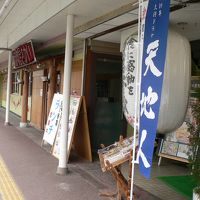 長岡ターミナルホテル周辺