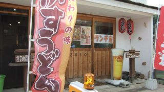 但馬食堂　てんの店